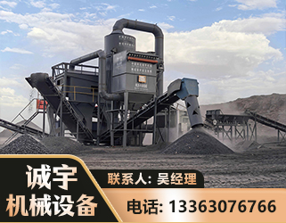 保山新一代脱硫排矸选煤设备
