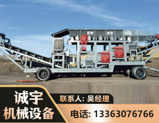 保山2050 振动式分选筛